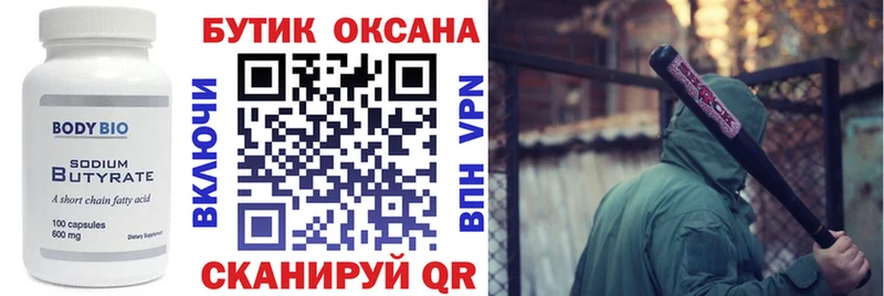 БУТИРАТ жидкий экстази Судак