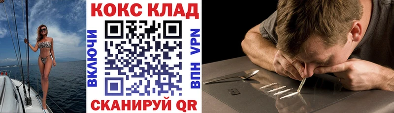 как найти наркотики  ОМГ ОМГ   Cocaine 98%  Судак 