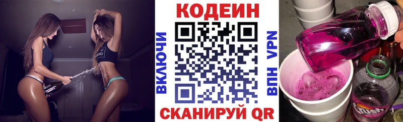 Кодеиновый сироп Lean напиток Lean (лин)  Судак 
